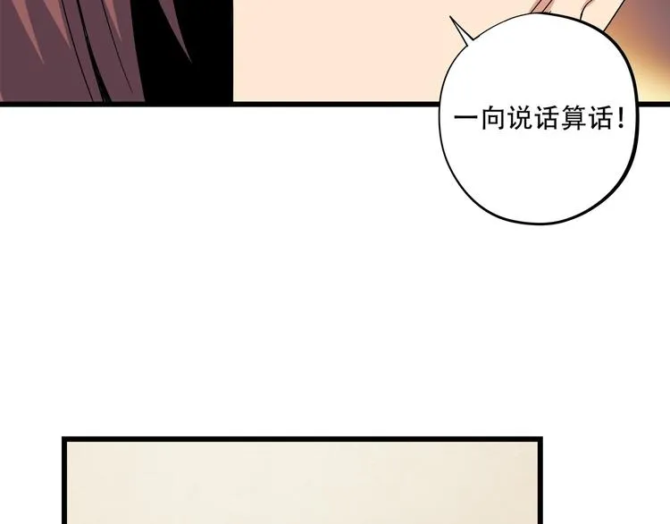 第18话 实力女玩家 第104页