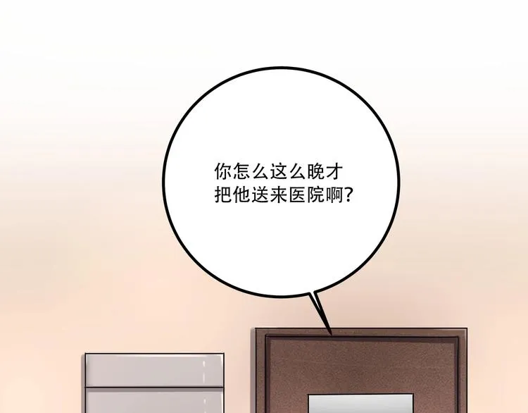 第19话 别怕有我！ 第5页