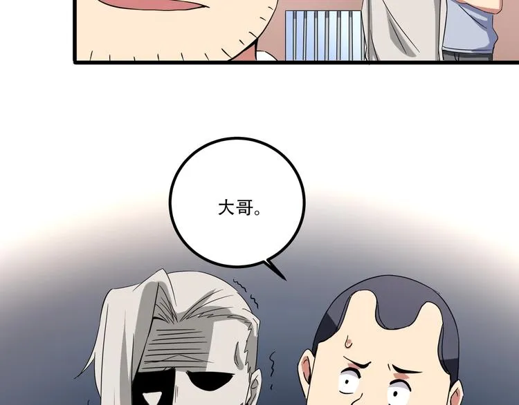 第19话 别怕有我！ 第9页