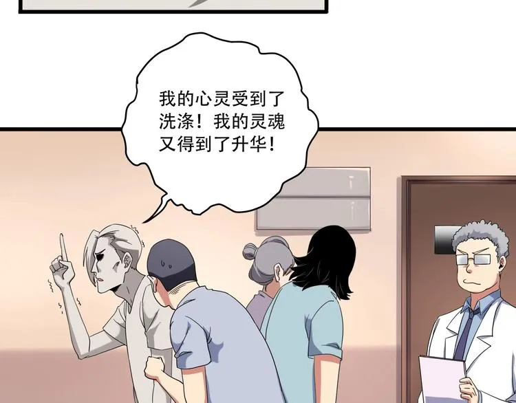 第19话 别怕有我！ 第12页