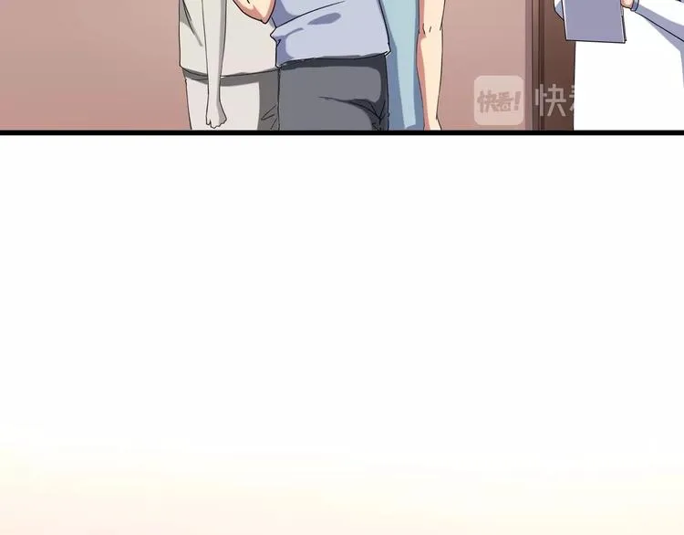第19话 别怕有我！ 第13页