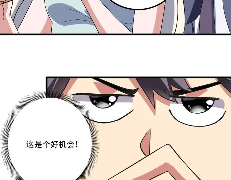 第19话 别怕有我！ 第16页