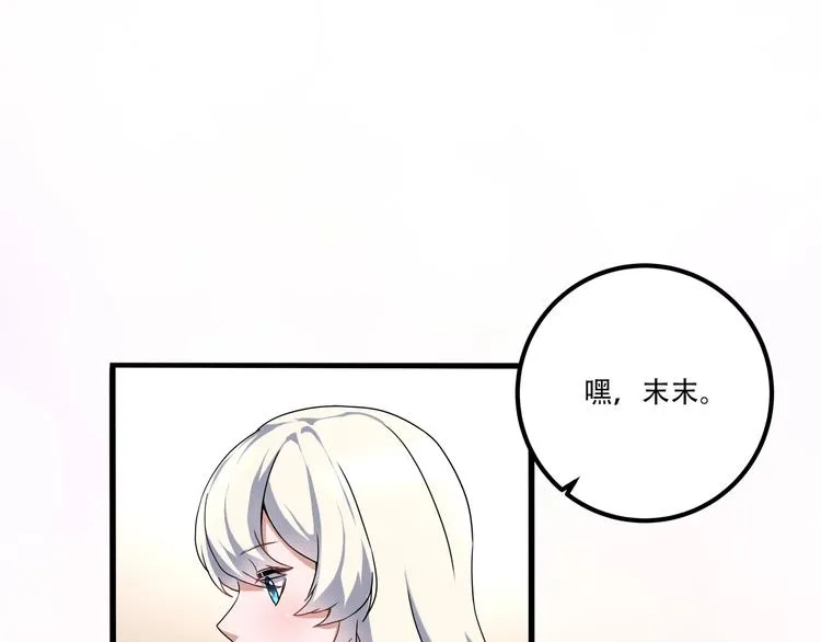 第19话 别怕有我！ 第19页