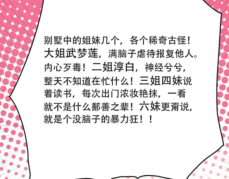 第19话 别怕有我！ 第24页