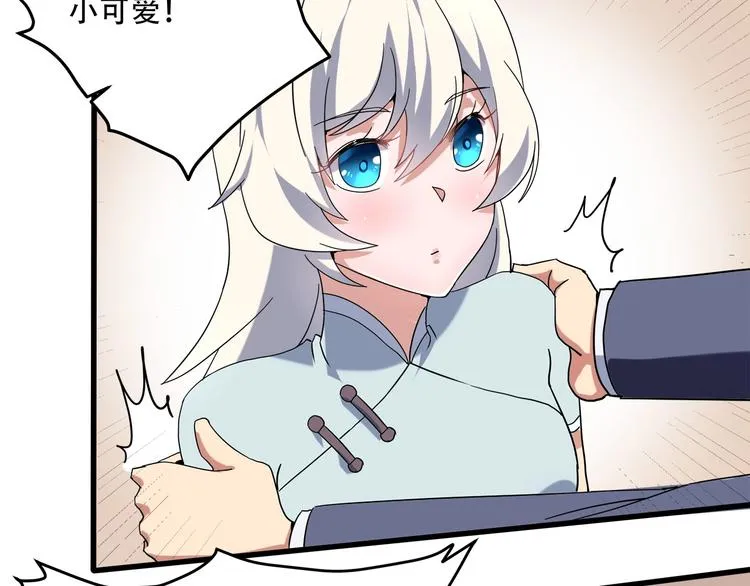 第19话 别怕有我！ 第26页