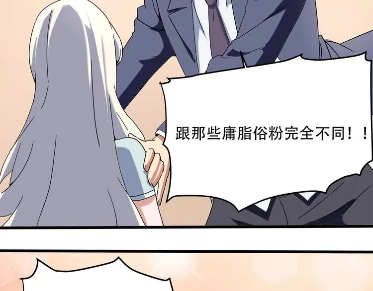 第19话 别怕有我！ 第28页