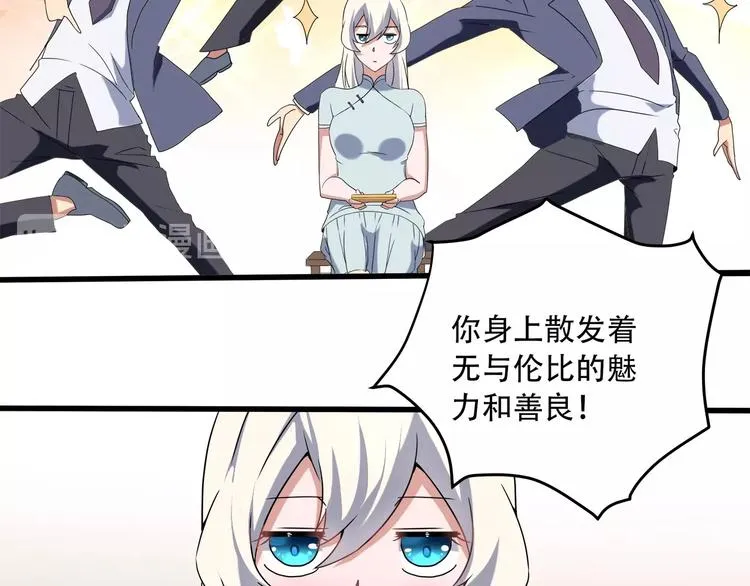第19话 别怕有我！ 第30页