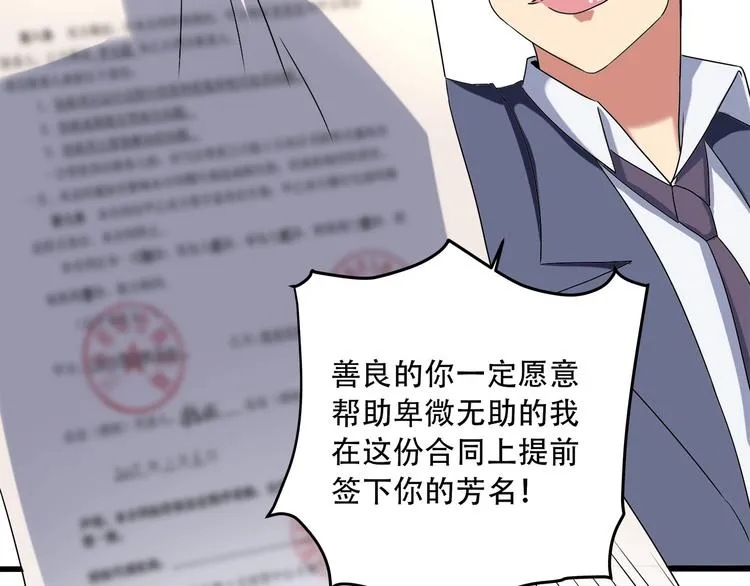 第19话 别怕有我！ 第33页