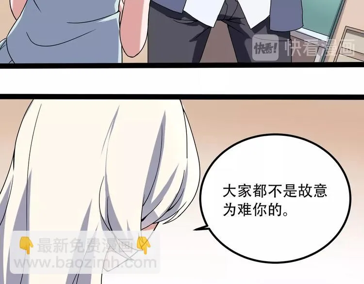 第19话 别怕有我！ 第38页