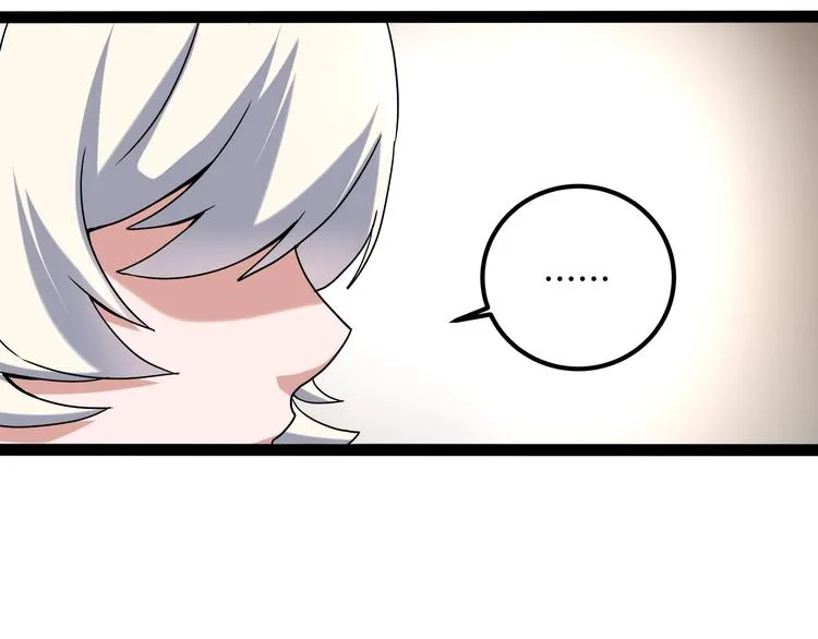 第19话 别怕有我！ 第42页