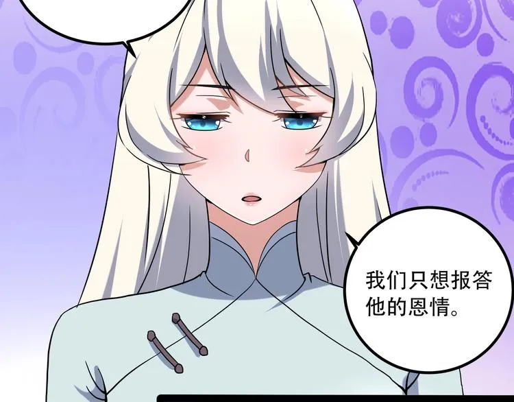 第19话 别怕有我！ 第45页