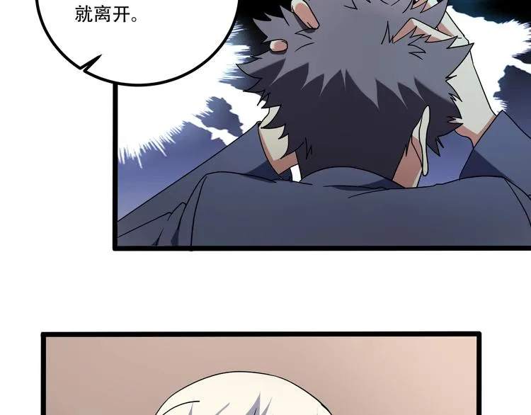 第19话 别怕有我！ 第55页