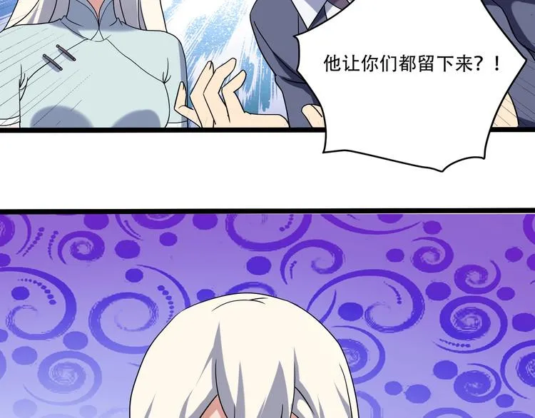 第19话 别怕有我！ 第58页
