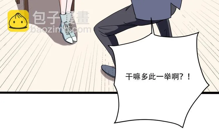第19话 别怕有我！ 第61页