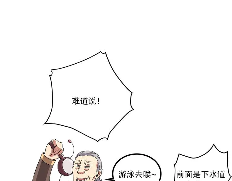 第19话 别怕有我！ 第62页