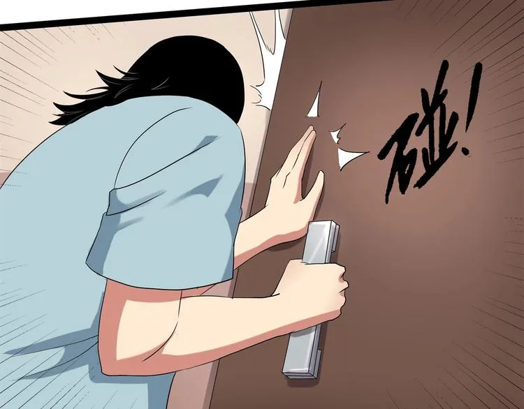 第19话 别怕有我！ 第82页