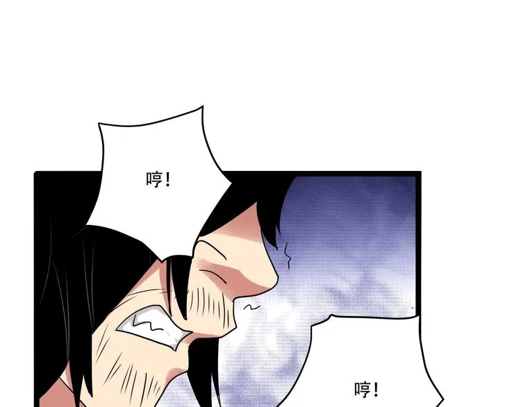 第19话 别怕有我！ 第90页