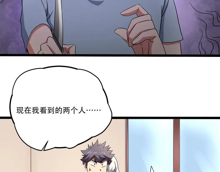 第19话 别怕有我！ 第104页