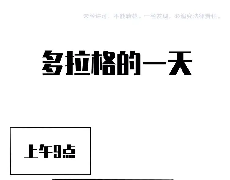 第19话 别怕有我！ 第112页
