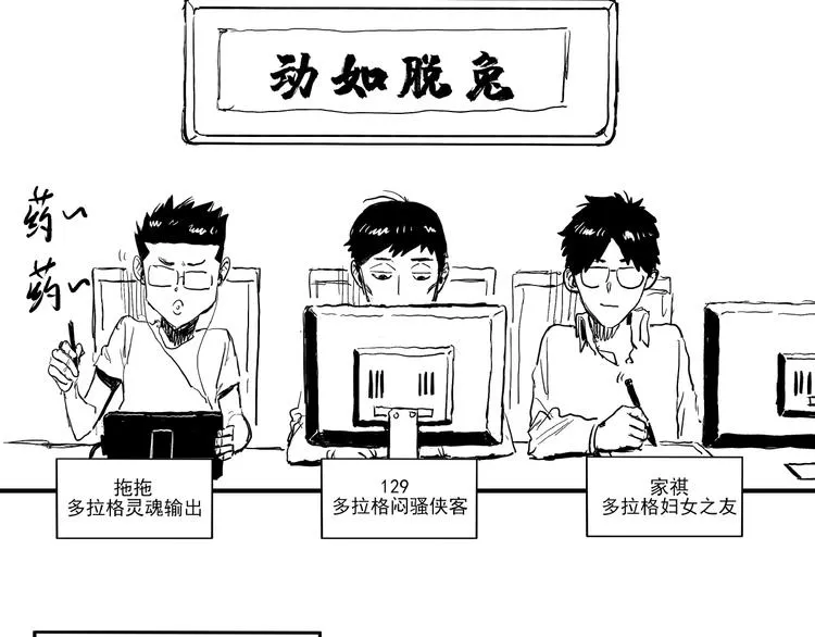 第19话 别怕有我！ 第113页