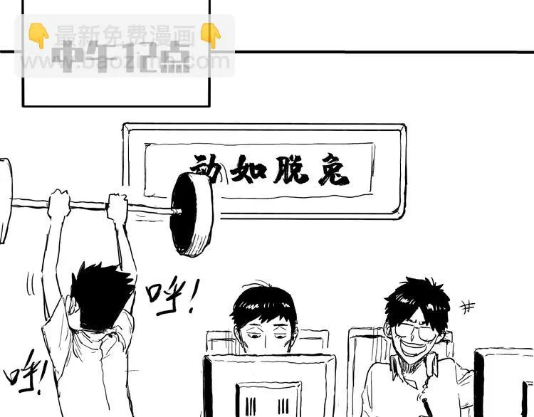 第19话 别怕有我！ 第114页