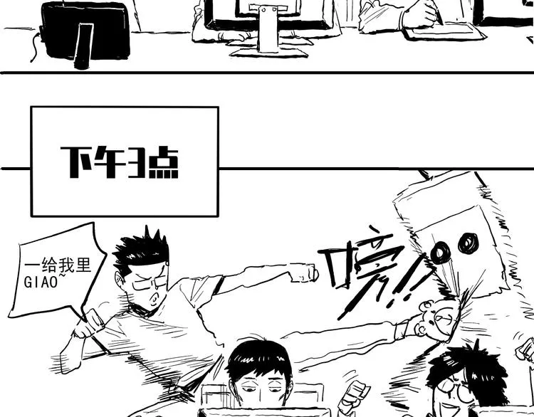 第19话 别怕有我！ 第115页