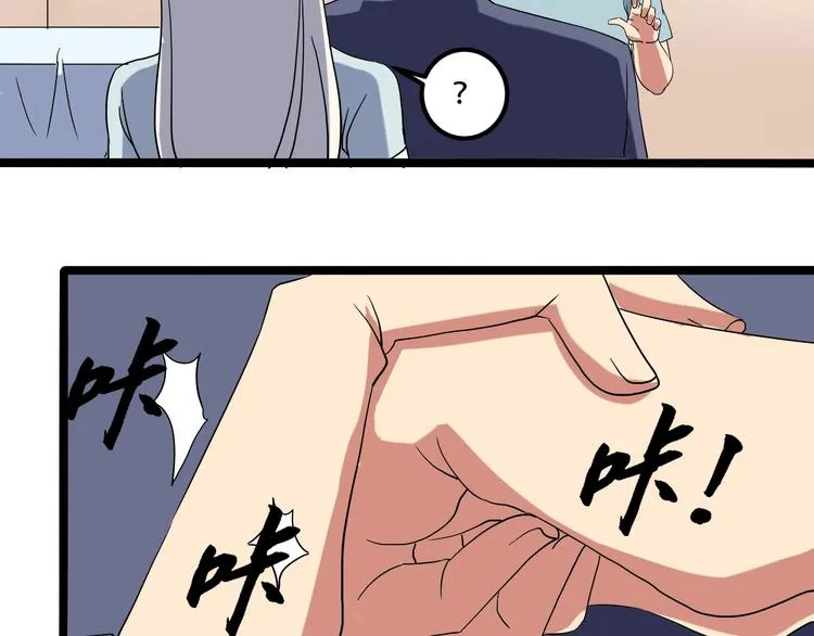 第20话 我保你！ 第10页