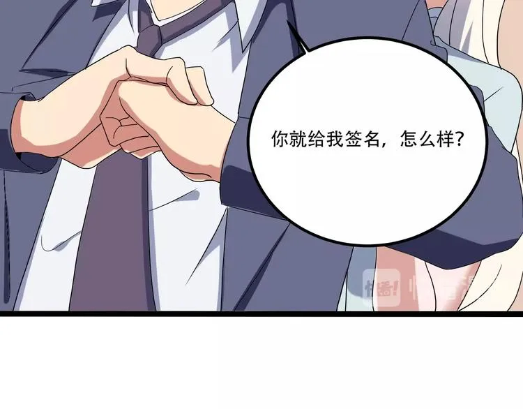 第20话 我保你！ 第12页