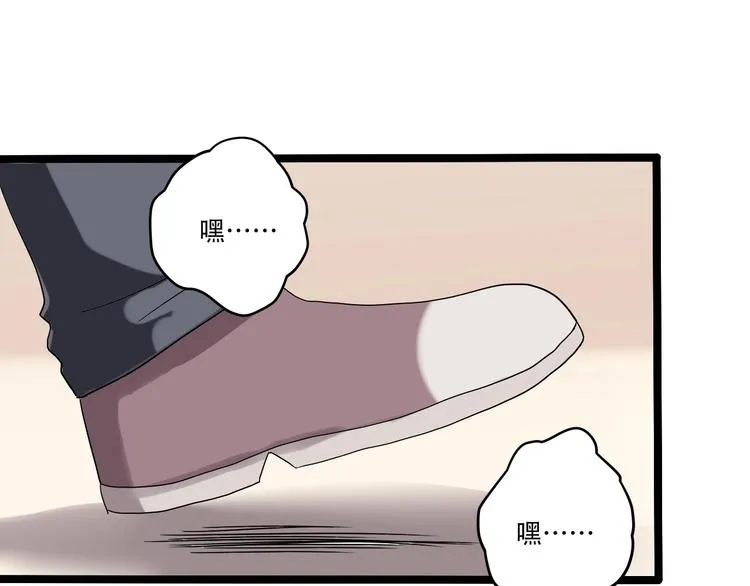 第20话 我保你！ 第17页