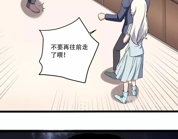 第20话 我保你！ 第20页