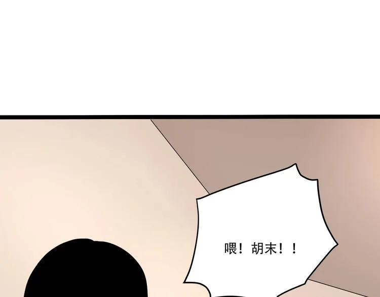 第20话 我保你！ 第24页