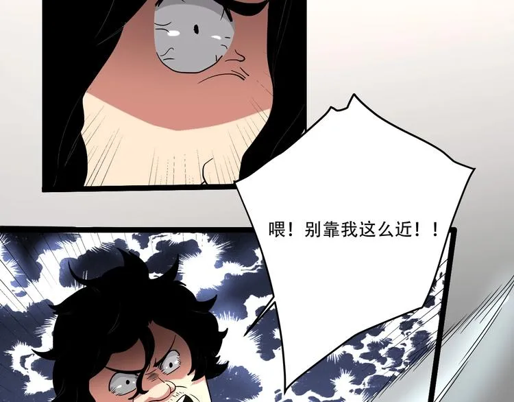 第20话 我保你！ 第28页