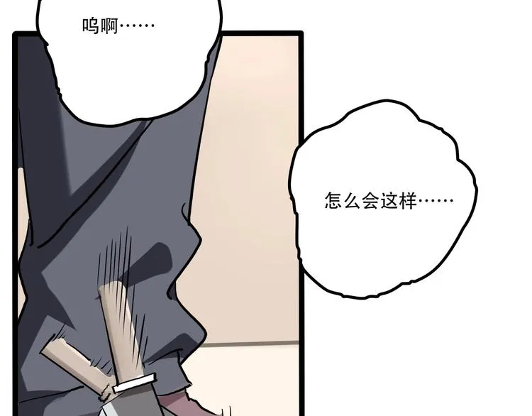 第20话 我保你！ 第39页