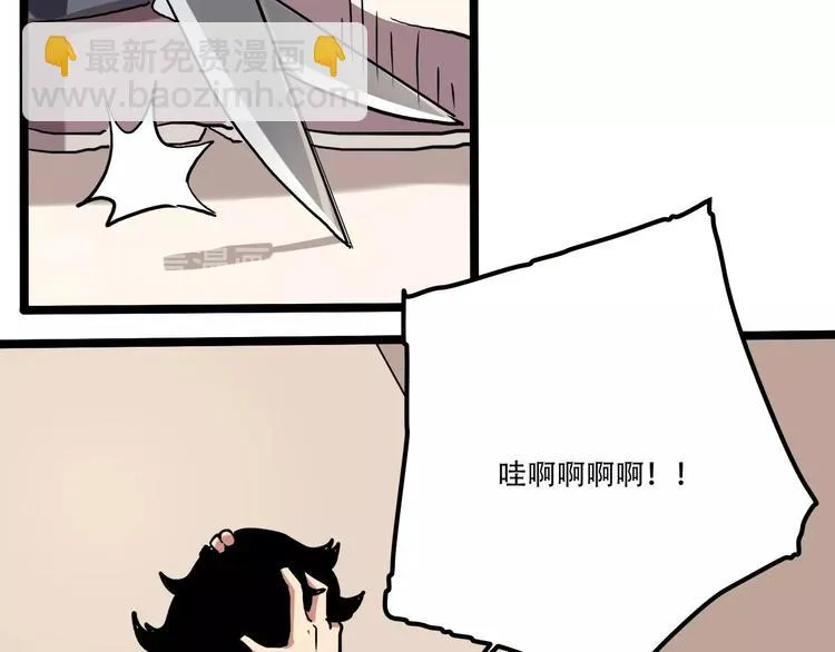 第20话 我保你！ 第40页