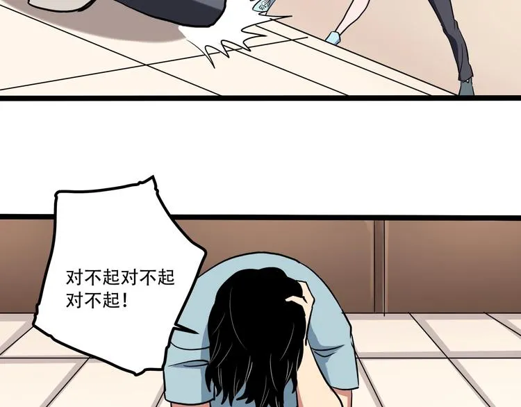 第20话 我保你！ 第42页