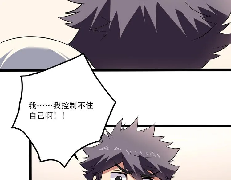 第20话 我保你！ 第44页