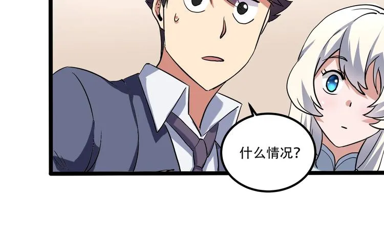 第20话 我保你！ 第45页