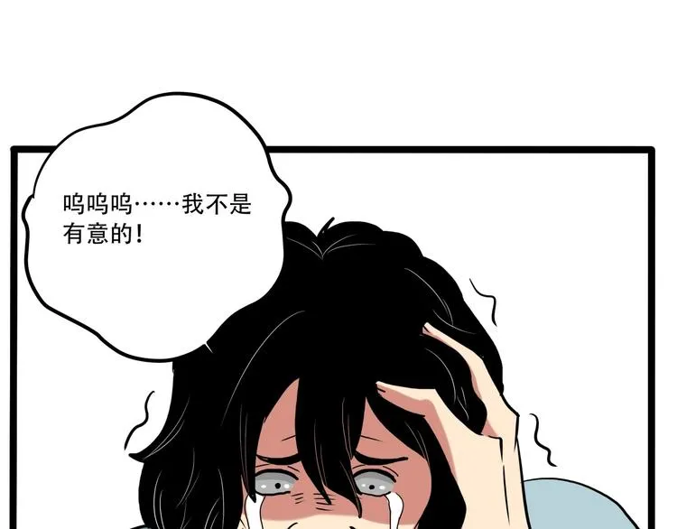 第20话 我保你！ 第46页