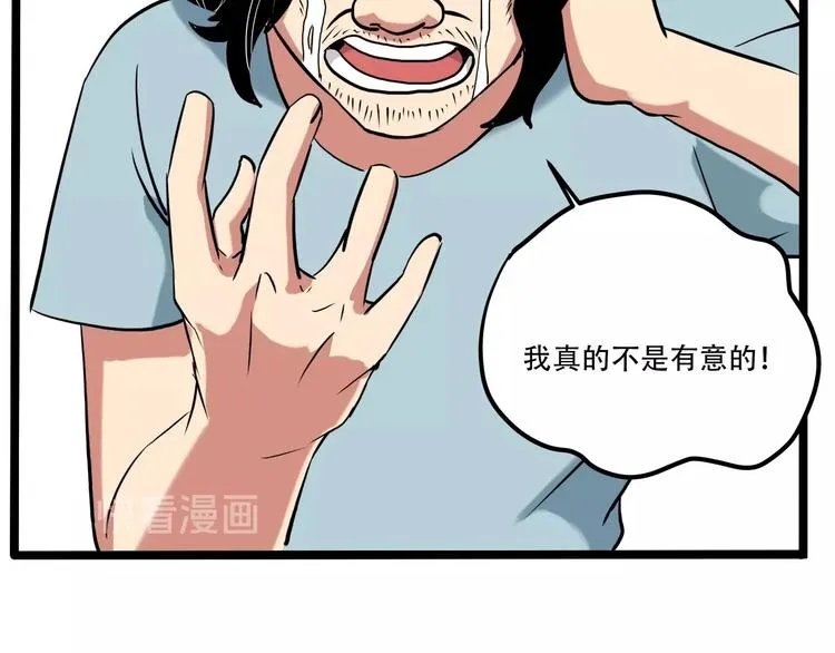 第20话 我保你！ 第47页
