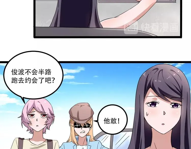 第20话 我保你！ 第55页