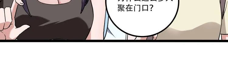 第20话 我保你！ 第60页