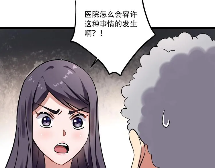第20话 我保你！ 第63页