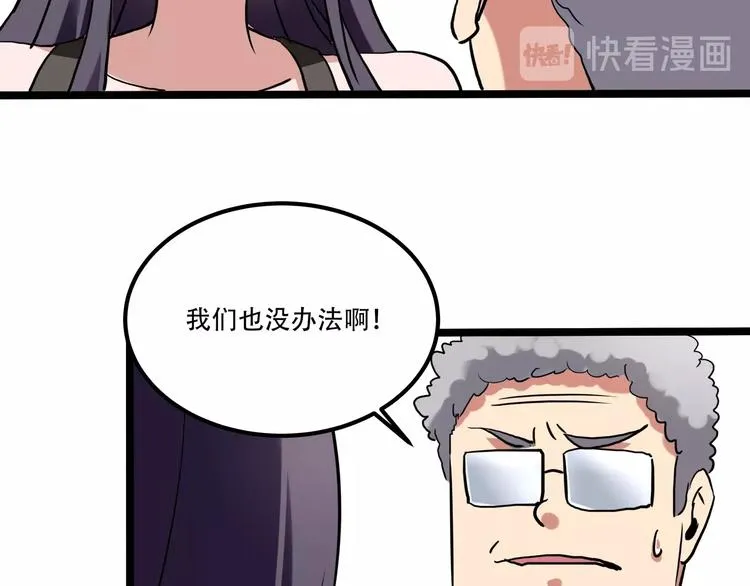 第20话 我保你！ 第64页