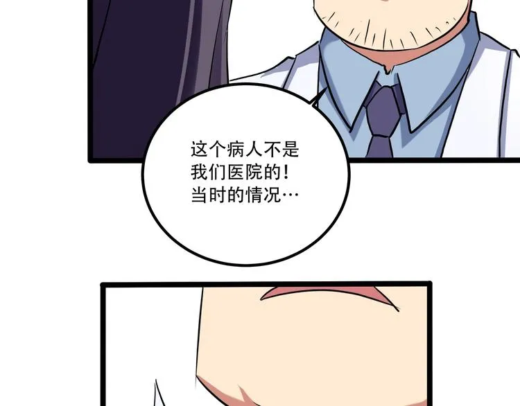 第20话 我保你！ 第65页