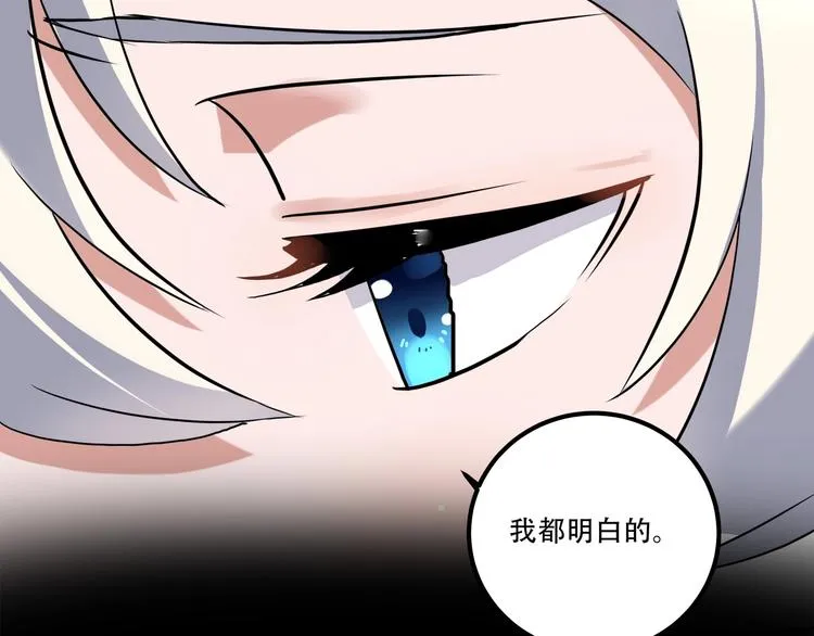 第20话 我保你！ 第85页