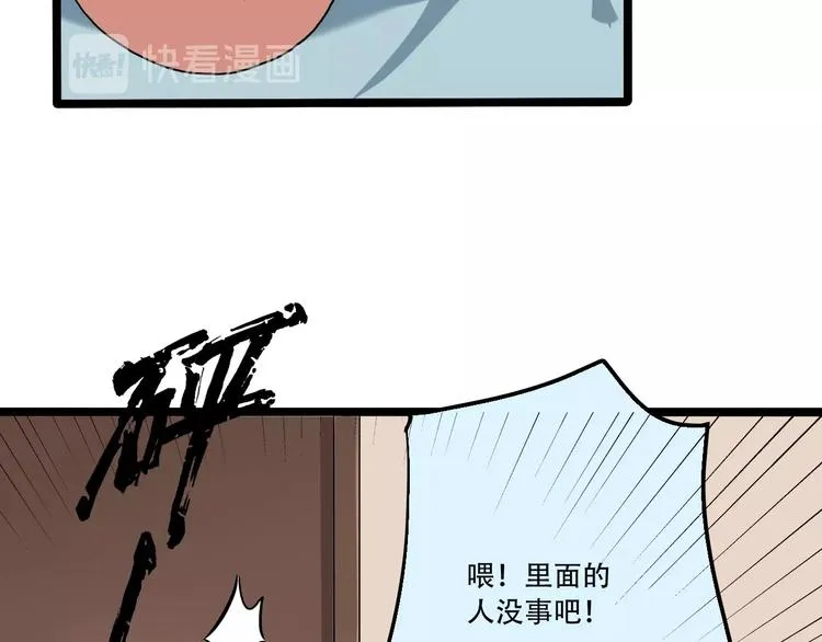第20话 我保你！ 第94页
