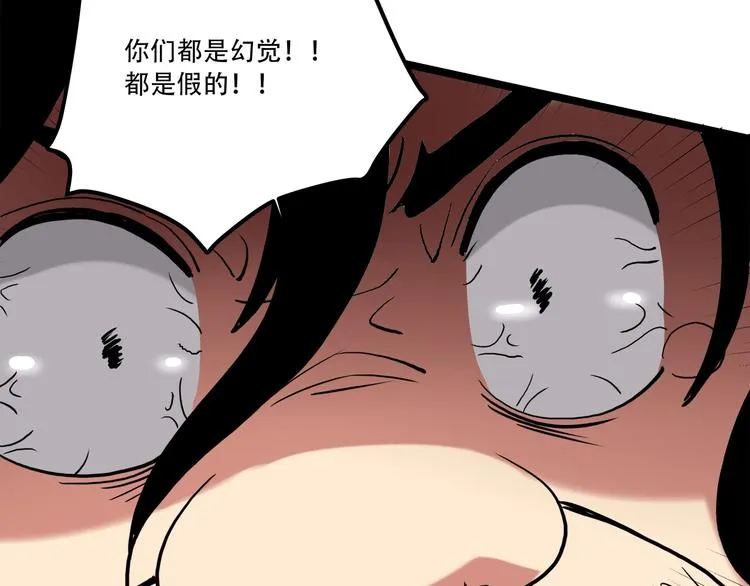 第20话 我保你！ 第108页