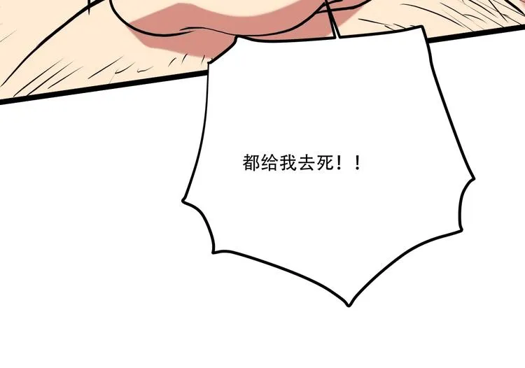 第20话 我保你！ 第109页