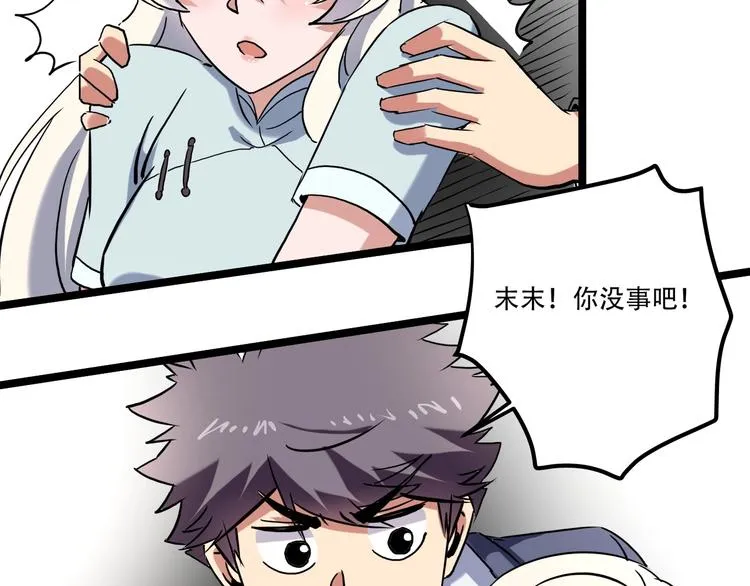 第20话 我保你！ 第122页