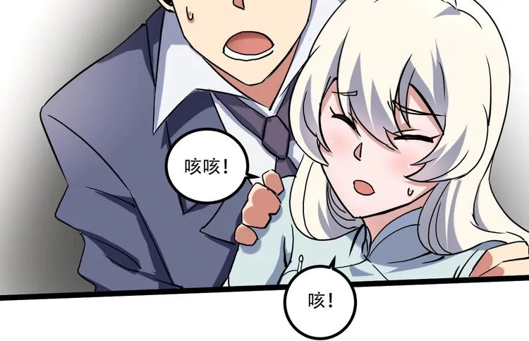 第20话 我保你！ 第123页